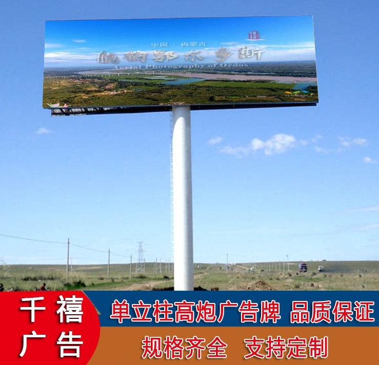 擎天柱廣告塔